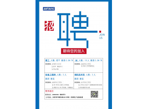 2023招賢納士，期待你的加入【2023年4月10日發(fā)布】
